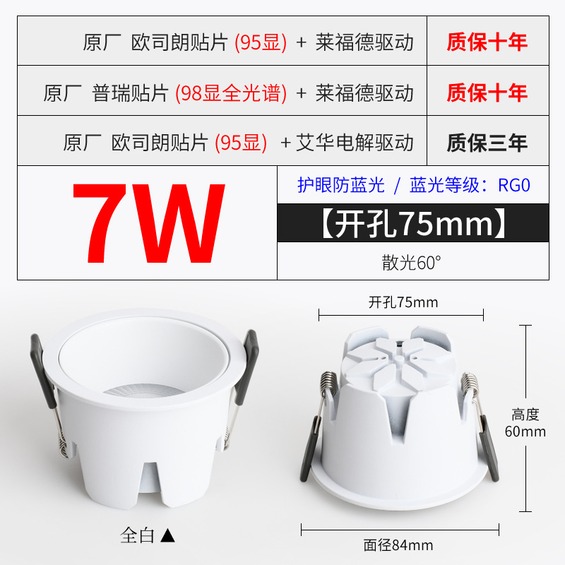 Picture of Baoge Cob Embedded Ceiling Light Hole Light Aisle Kitchen Hotel Three-Color Narrow Edge 98 Display Led Anti-Glare Downlight