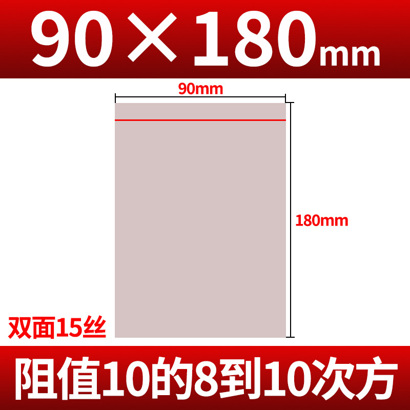 Picture of Anti-static bag self-sealing component lamp belt motherboard hard disk packaging sealing bone bag shielding electrostatic bag