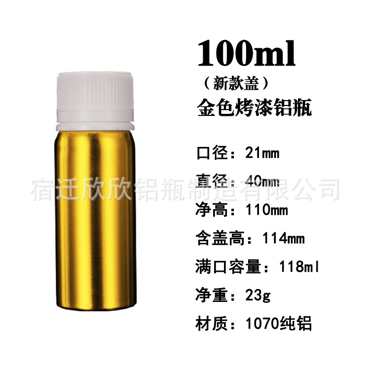 Picture of In-Stock Essential Oil Aluminum Bottles 50Ml-6L Polished Anti-Theft Aluminum Cans for Fragrance, Chemical, Pesticide Curing Agents, and Photovoltaic Electrolyte