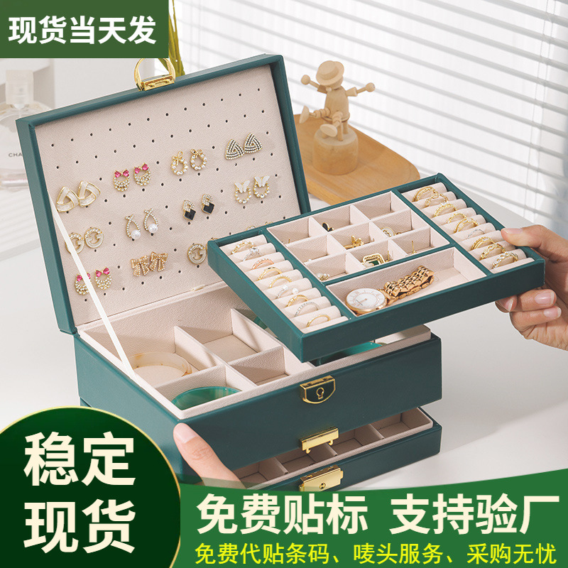 New large capacity four-layer jewelry box storage box leather jewelry storage box household earrings ring jewelry storage box
