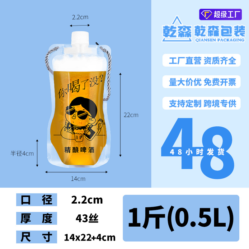 Picture of Transparent Spout Bag Beer Bag Disposable Liquid Bag Beverage Bag Music Festival Water Bag Self-Standing Laundry Detergent Bag Printing
