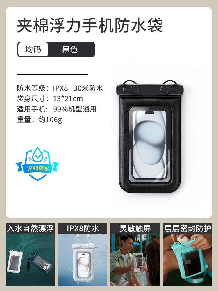 Picture of Double Hook Sponge Mobile Phone Waterproof Bag Floating Anti-collision Mobile Phone Protective Case Large Capacity Outdoor Sports Waterproof Bag