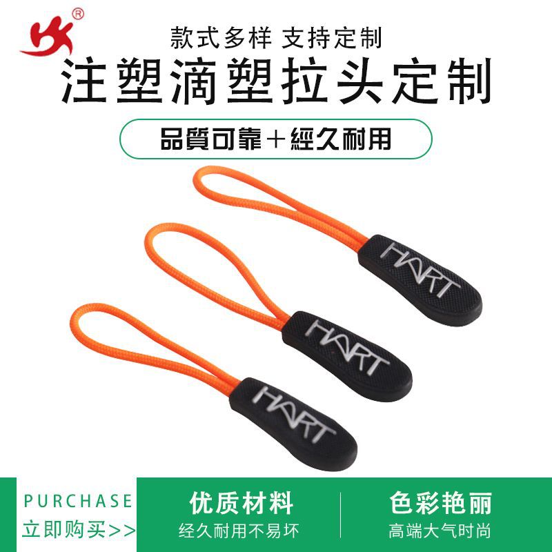 Factory Explosions Luggage Drop Plastic PVC Pull Head Pull Tail Rope Pull Pad Garment Zipper Rope Pull Tail Plastic Zipper Pull Head