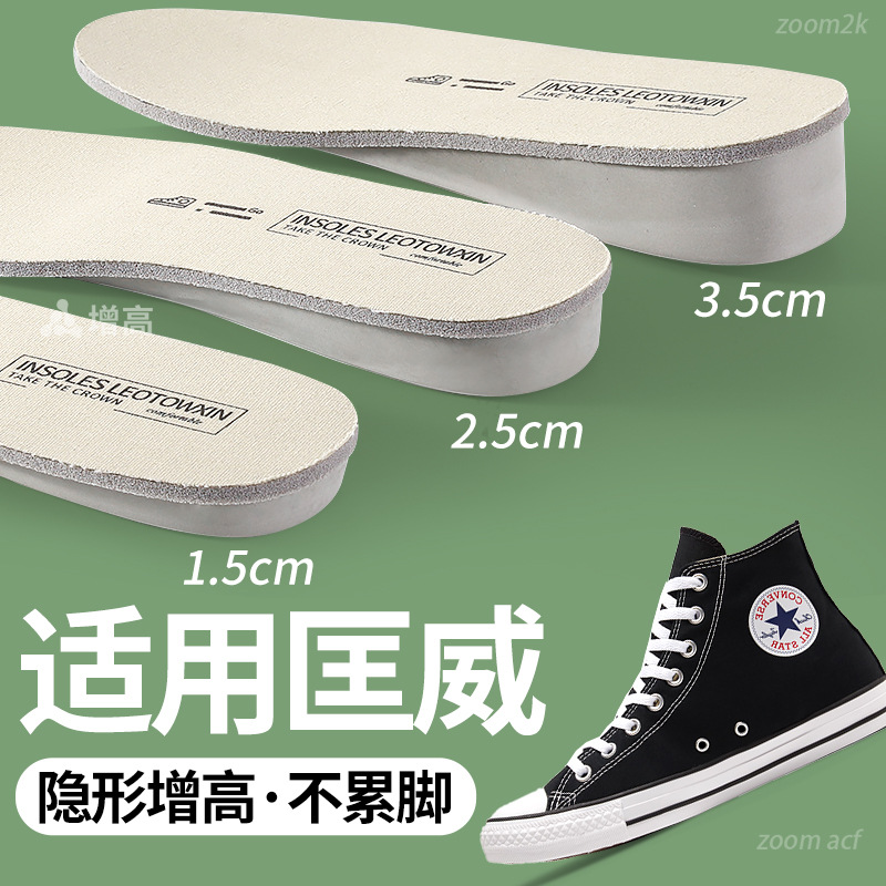 Special Heightening Insole for Canvas Shoes, Women's Inner Heightening Pad, Invisible Soft Sole, Comfortable for Long Standing, Not Tired Feet, Men's 1970 Original