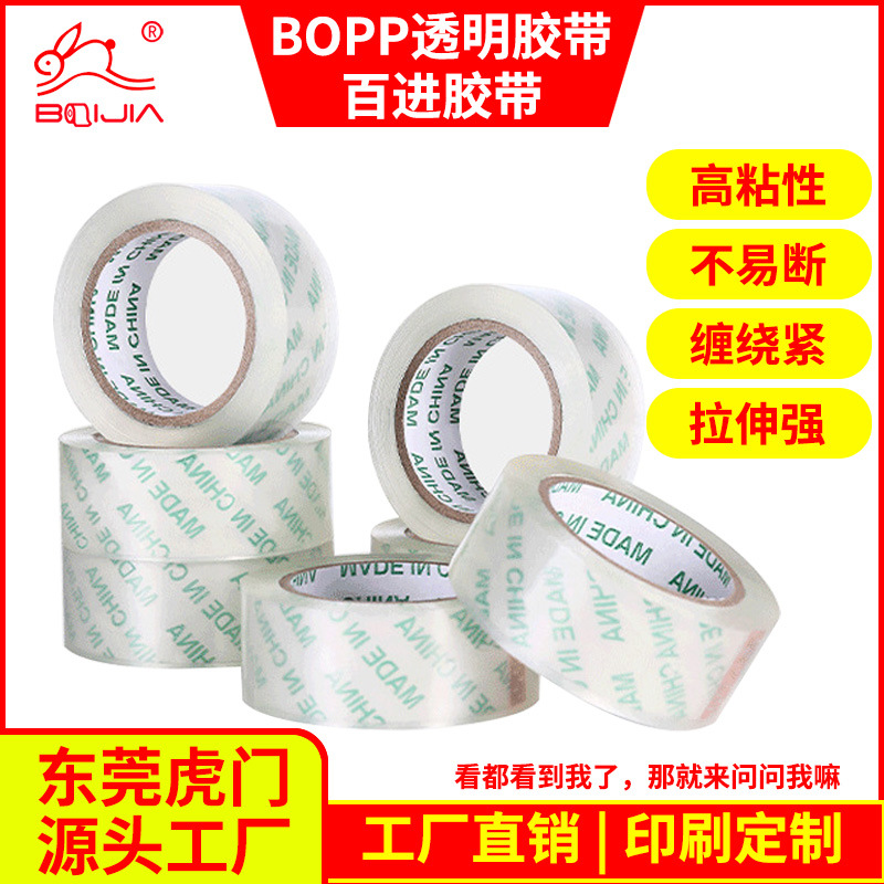 Transparent Tape Large Roll Printed Sealing Tape Full Box E-Commerce Packaging Tape Sealing Tape Transparent Tape Factory