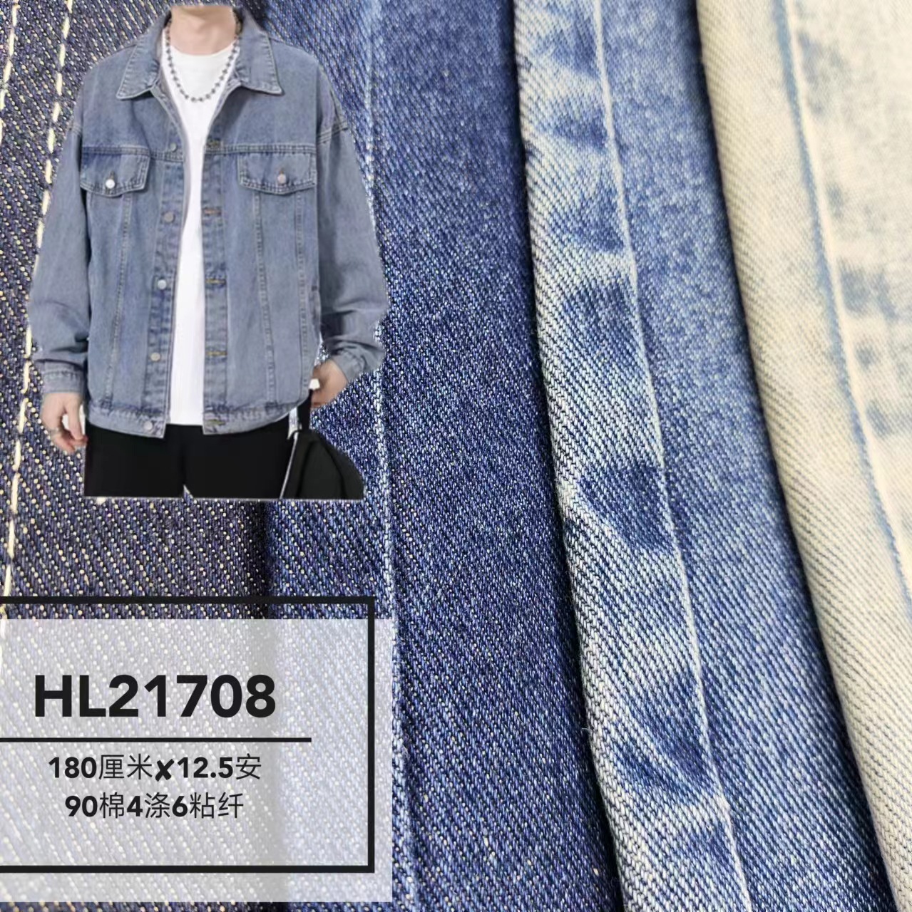 Cotton twill denim 7*7 non-elastic washed Denim fabric autumn and winter jeans coat clothing fabric 89