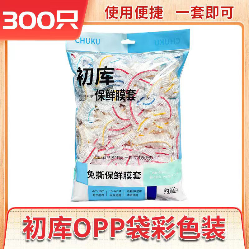 Picture of Disposable Food Preservation Film Cover Household Kitchen Water Permeable Fruit Leftover Food Refrigerator Plastic Preservation Film Cover