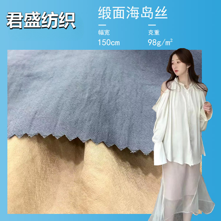 Satin Island Silk Fabric Simulated Velvet Satin Dance Wide Leg Pants Large Swing Skirt Hanfu Dipped DIY Fabric