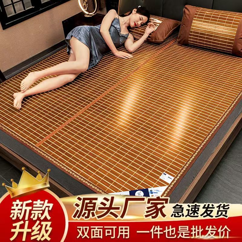 Bamboo Mat 1.5M Household Double 1.8 Folding Summer Double-Sided Student Dormitory 0.9 Mat Grass Mat Ice Silk Mat