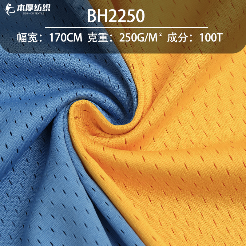 250g Fully Polyester Warp Knitted Thickeneded Knitted Hole Fabric Mesh Vest Jersey Sportswear Mesh Fabric