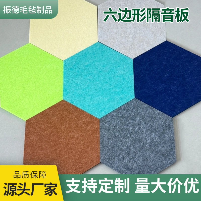 Hexagonal Creative Felt Board Kindergarten Background Wall Sticker Photo Wall Artwork Display Board Bulletin Board Decorative Board