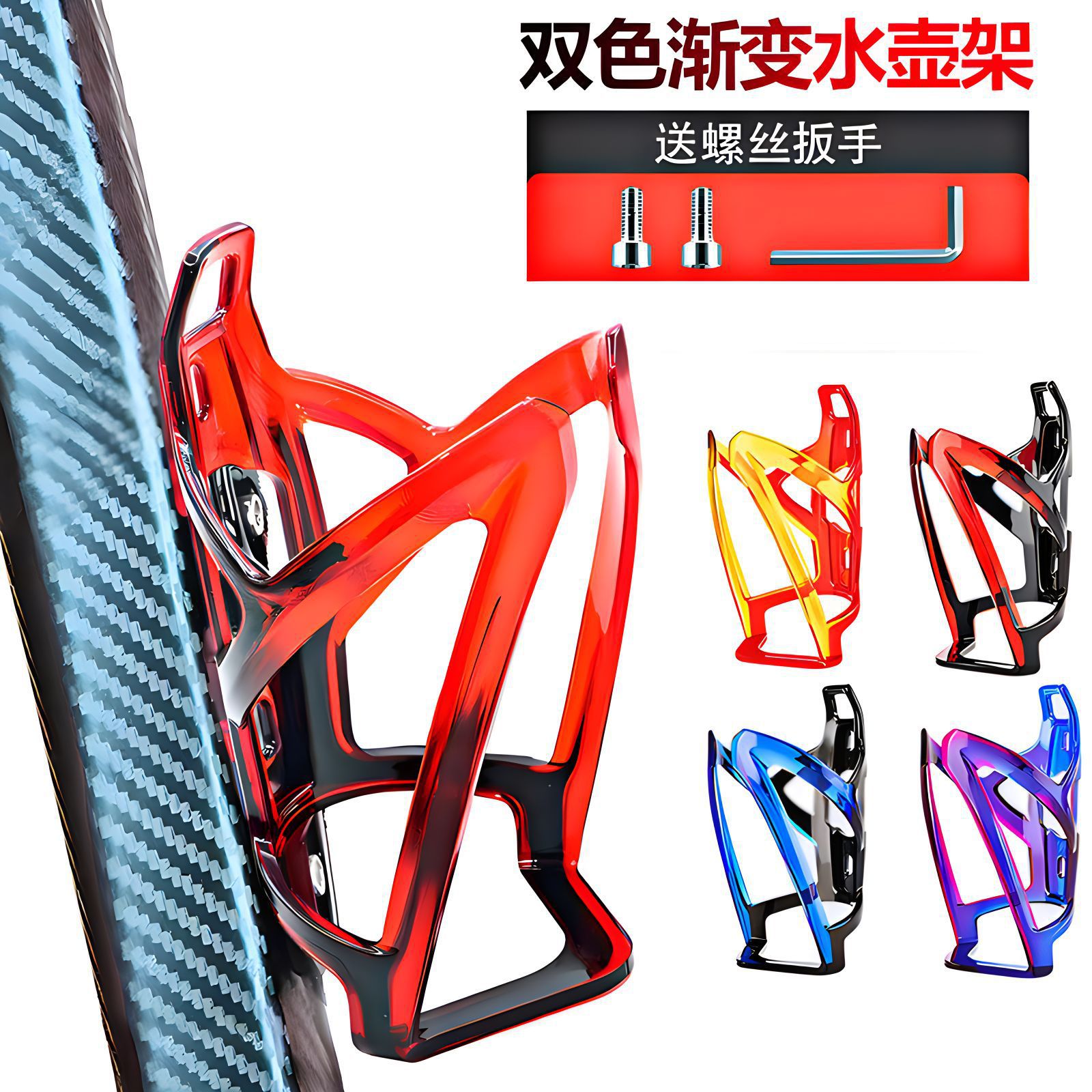New Bicycle Gradient Water Kettle Two-color PC Riding Accessories Equipment Bicycle Mountain Road Bike Water Cup Bracket