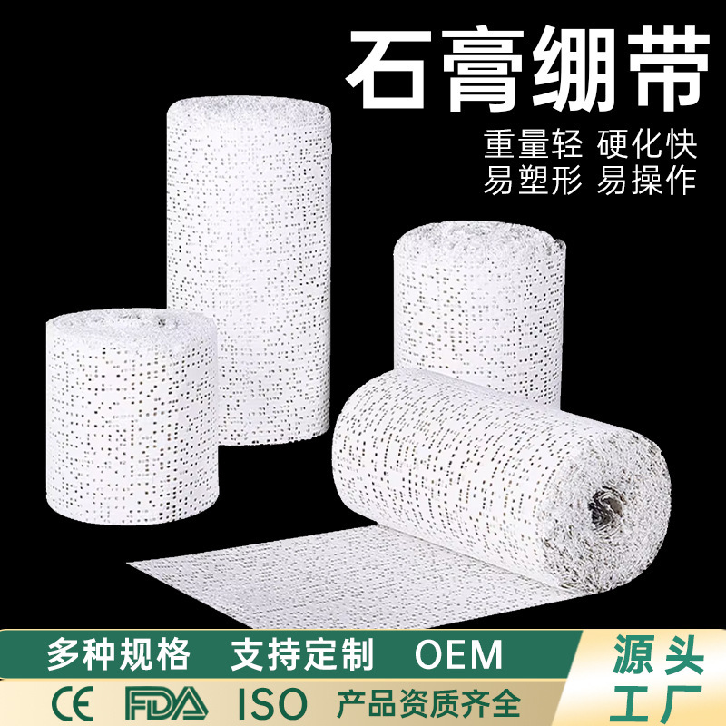 Gypsum Bandage Knee Fixation Art Shaping Texture Painting Shaping Quick-Drying Polymer Gypsum Bandage Gauze Bandage