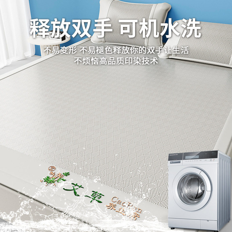 Picture of Household Mai Ice Silk Mat Student Dormitory Foldable Summer Air-Conditioned Mat Washable Mat Three-Piece Set