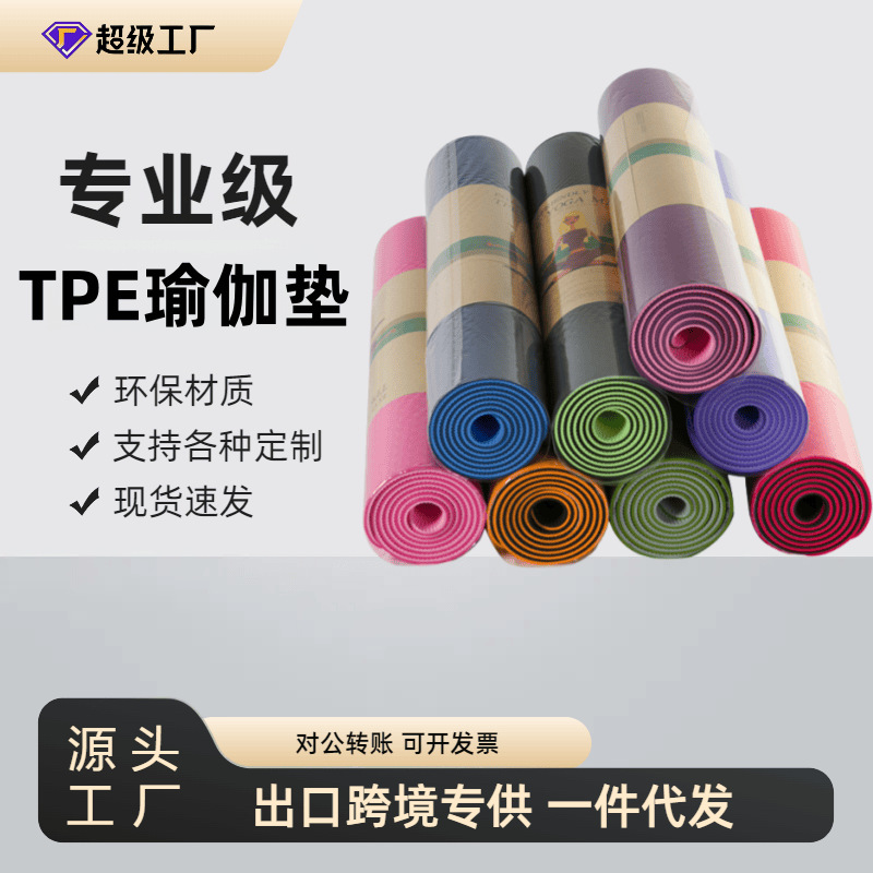 Factory Wholesale Tpe Yoga Mat Thickeneded 8mm Two-Color Extended Yoga Mat 183*61 Thick 8mm
