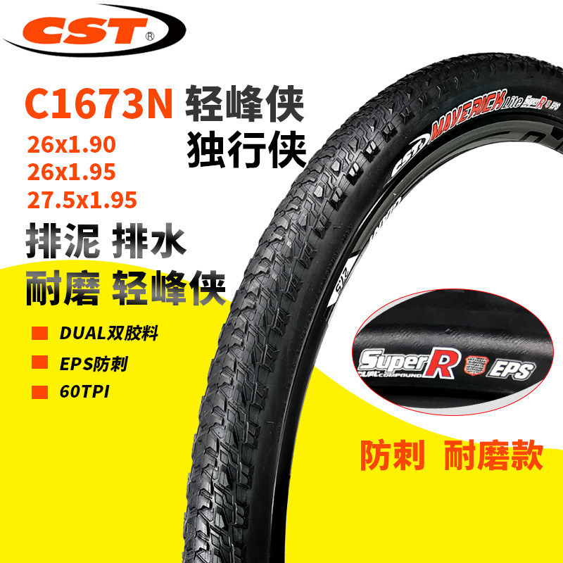 Zhengxin Lone Ranger Bicycle Tire 26/27.5*1.9/1.95 Mountain Bike Stab-resistant Wear-resistant C1673N Tire