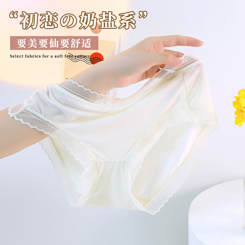 Ice Silk Underwear Women's Seamless Ultra-thin Sexy Lace Hip-lifting Purple Shirt Alcohol Antibacterial Crotch Mid-waist Girls' Triangle Shorts