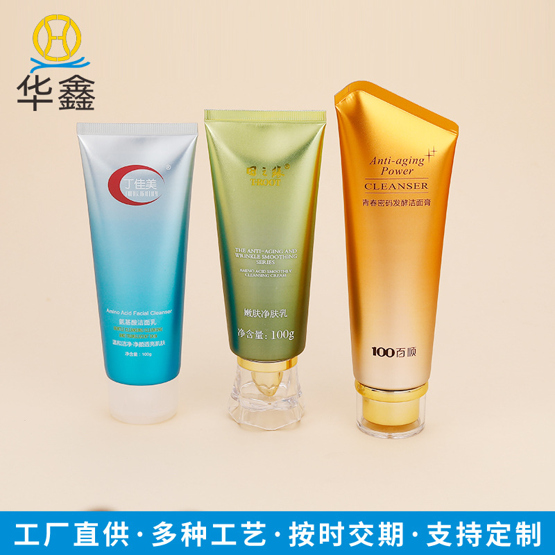 High-grade aluminum plastic tube packaging cosmetic facial cleanser 100g120ml reverse ABL Aluminum plastic tube packaging material hose manufacturers