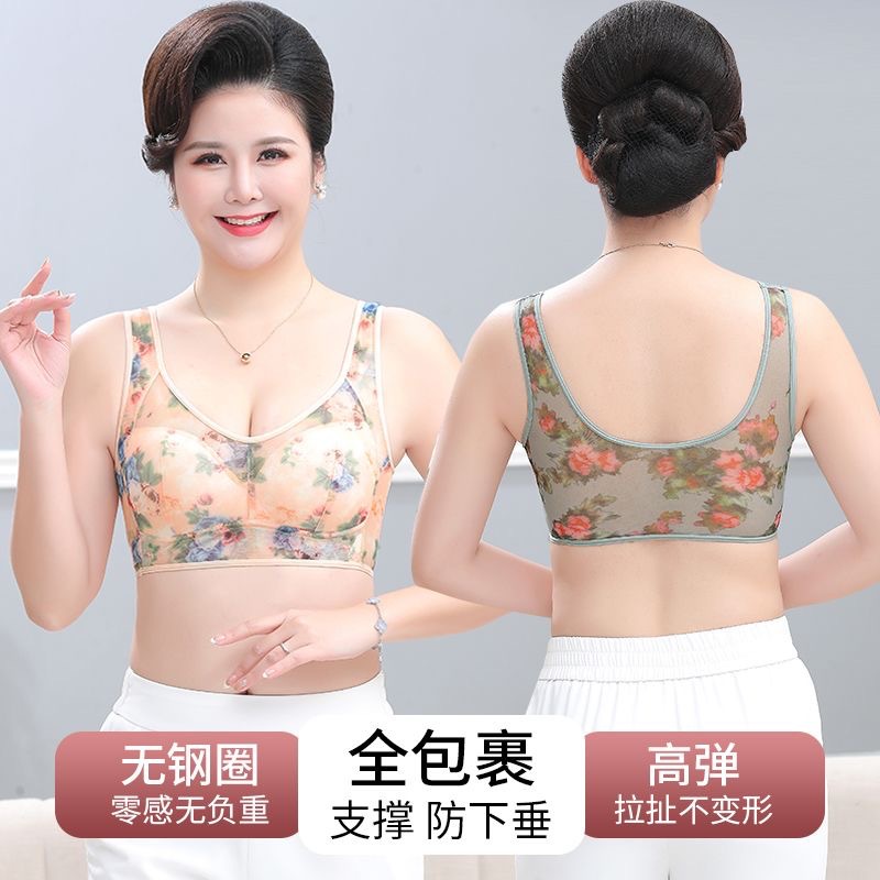 Bra with Breathable Mesh, Wireless, Beautiful Back Design, Seamless, Anti-Sagging, Gathering Effect, Integrated Fixed Cup, Full Coverage for Women