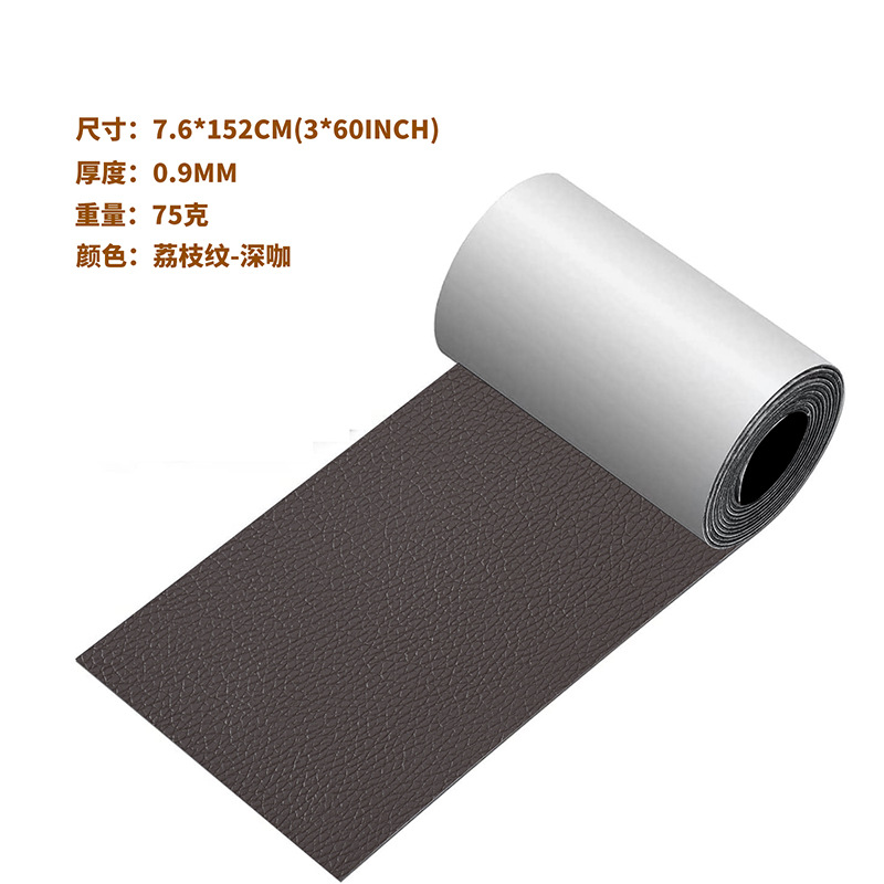 Picture of Cross-Border 3*60Inch Self-Adhesive Leather Sofa Repair Patch Car Interior Patch Leather Patch Fabric Manufacturer Wholesale