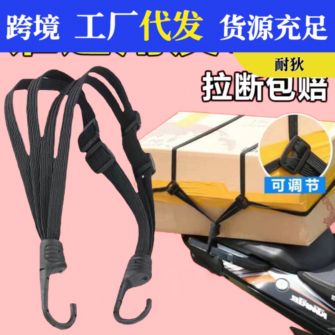 Picture of Helmet strap motorcycle elastic rope motorcycle helmet strap strap strap luggage fixing net electric car rear seat strap