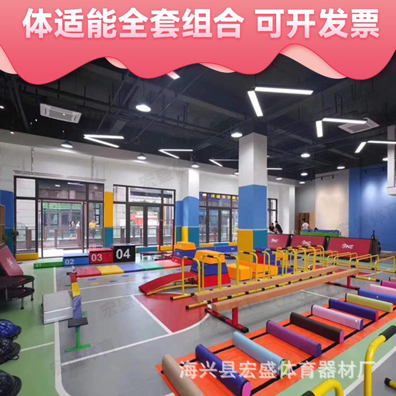 Picture of Children's Physical Fitness Training Equipment Full Set of Children's Physical Fitness Sports Software Teaching Aids Combination Kindergarten Parkour Equipment