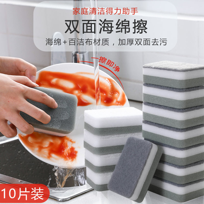 Picture of Double-sided double-layer sponge dish block magic wipe strong decontamination kitchen supplies shoe cleaning artifact descaling pot