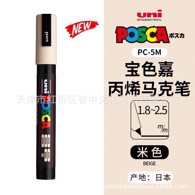 Picture of UNI Mitsubishi POSCA treasure color Jia PC-5M water-based acrylic marker color graffiti POP poster pen