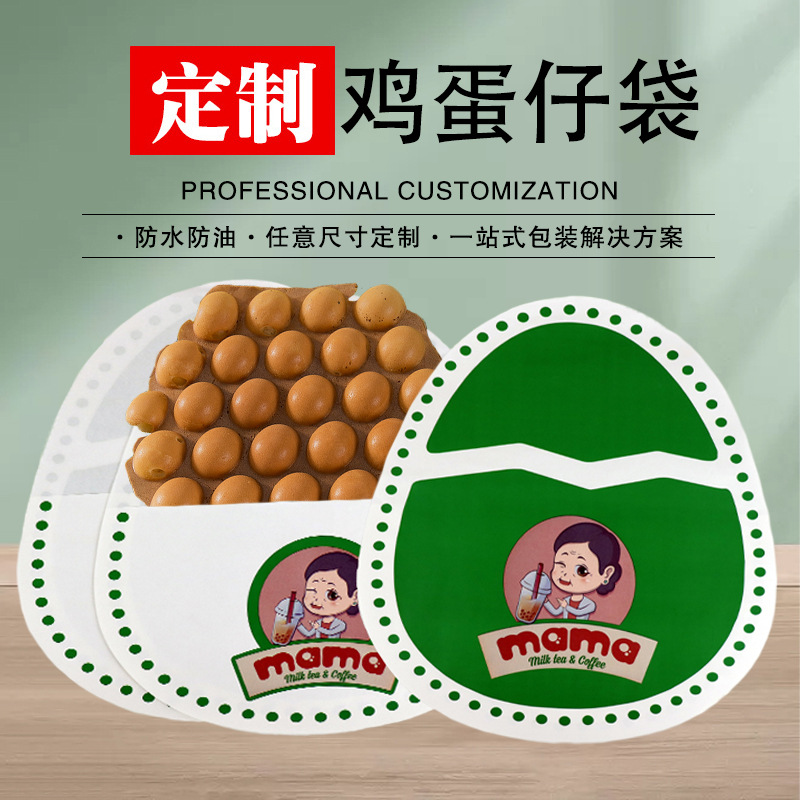 Wholesale net red creative bread paper bag can be fixed logo shaped baking dessert packing bag egg baby packaging bag