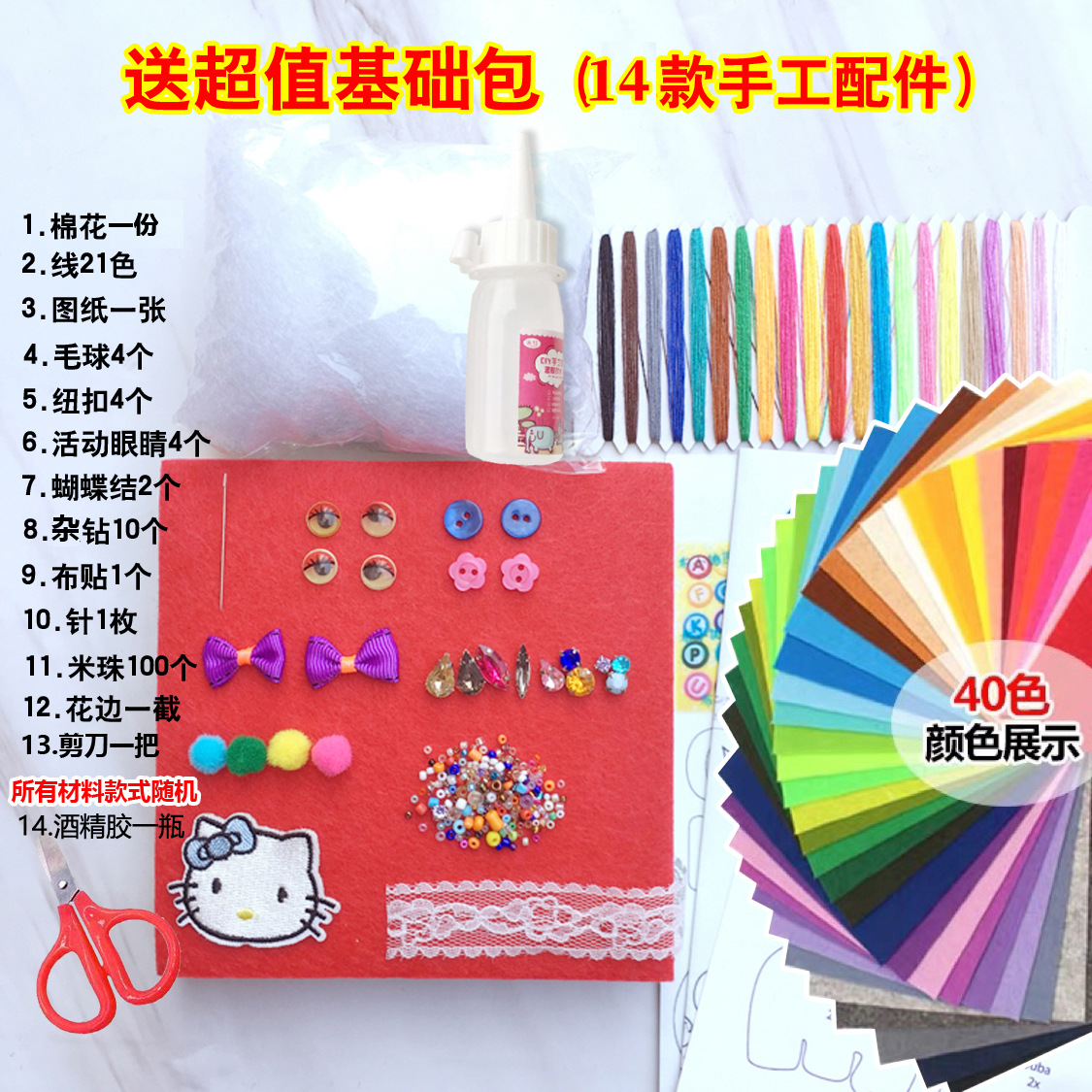 Picture of 1mm non-woven fabric 22 color 40 color handmade diy kindergarten handmade fabric paper-cut fabric woven fabric color felt fabric
