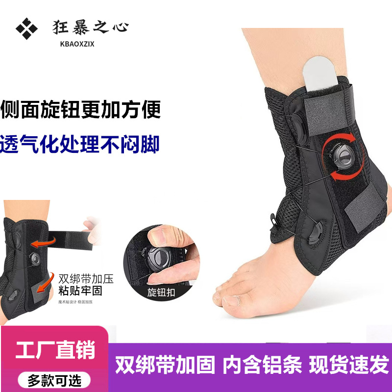 Sports Knob Pull Rope Ankle Protection Fixing Belt Manual Adjustment Loosen Aluminum Plate Support Ligament Slow Pressure Stabilizes Ankle Protection Sleeve