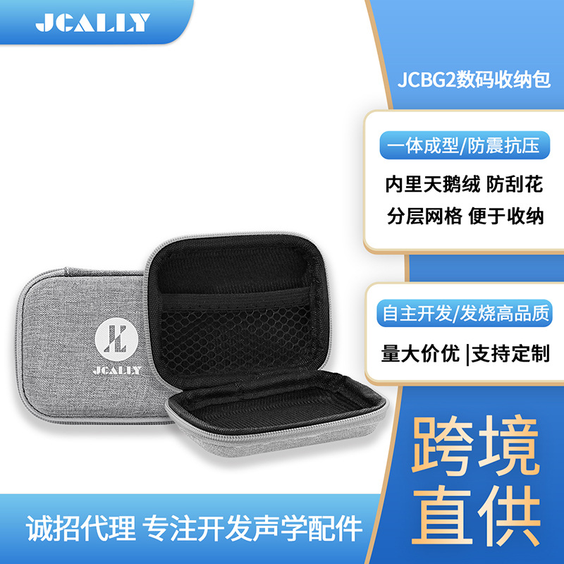 Jcally Storage Box Digital Wire Headphone Bag Headphone Box Anti-Pressure, Moisture-Proof and Dust-Proof Headphone Bag Protective Cover