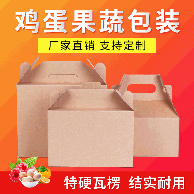 in stock 10 cross-border thickened hard portable corrugated carton egg fruit vegetable carton printing customization