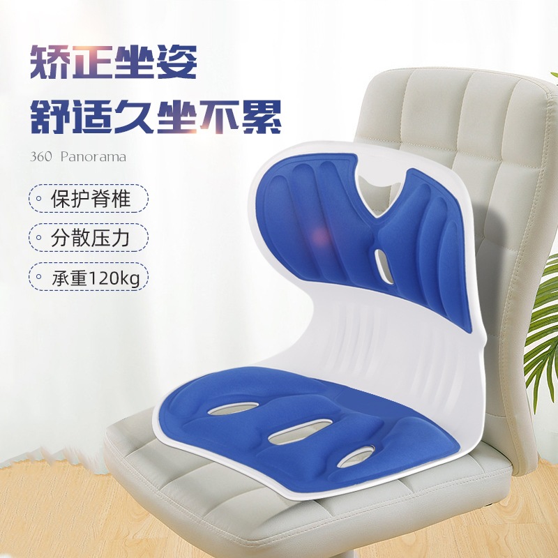 Picture of Student Children's Cushion Chair Waist Protection Cushion Sitting Posture Chair Correction Sitting Posture Sedentary Not Tired Office Waist Protection Cushion