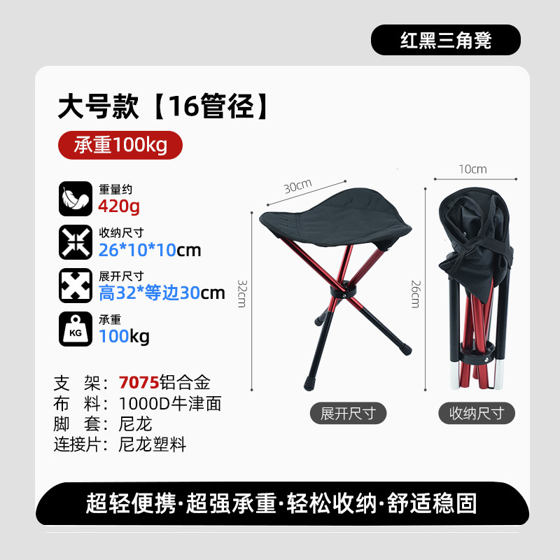 Picture of Factory wholesale outdoor retractable folding stool portable Mazar stool camping chair stainless steel folding fishing stool