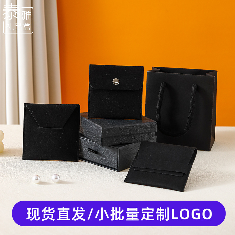 Small batch LOGO custom black hand rubbing jewelry velvet bag suit texture sense heaven and earth cover light luxury cloth bag drawer box