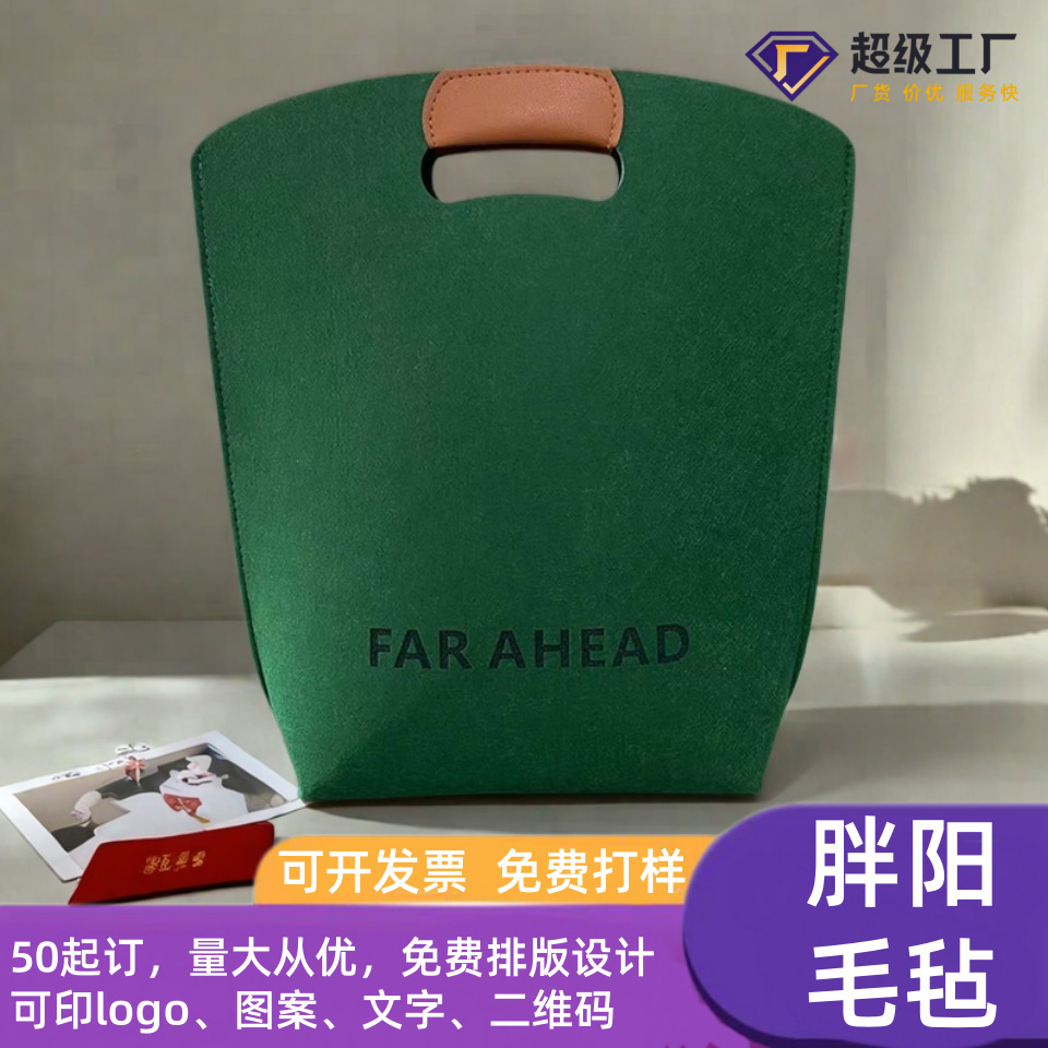 New Felt Bag Customized Logo Corporate Promotion Felt Bag Women's Tote Bag Shopping Mall Women's Shopping Bag