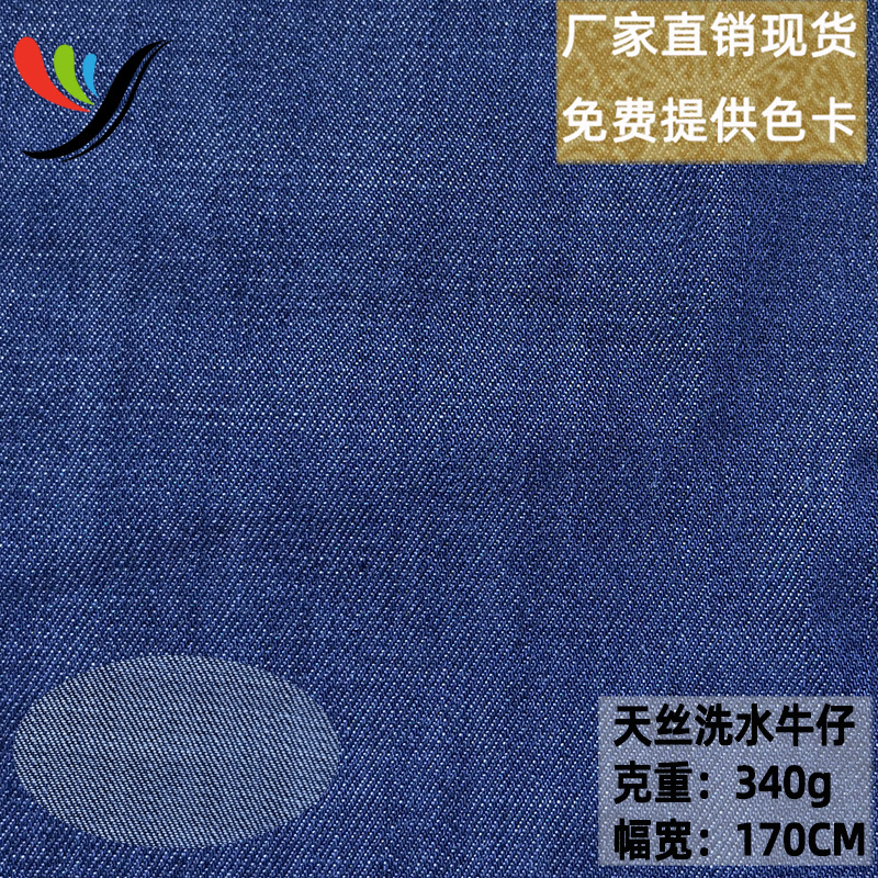 Lyocell Tencel Woven Washed Denim Fabric 10+10*10 Horizontal and Vertical Bamboo 10-Count Non-Elastic Trouser Material 340 Grams