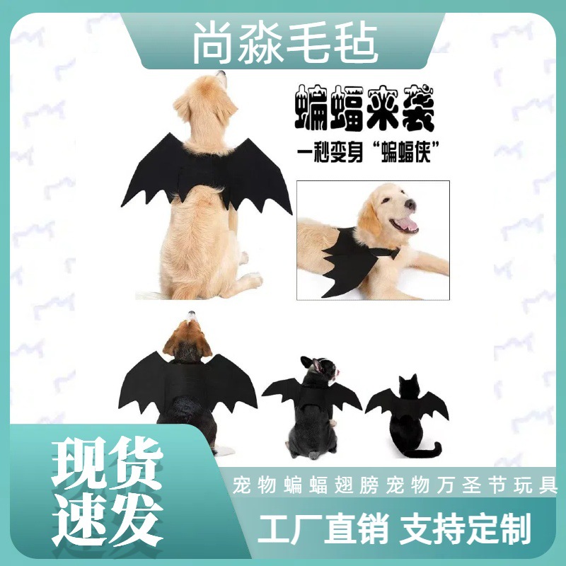 Picture of Cross-Border Halloween Pet Clothes Decoration Felt Bat Wings Pet Supplies Dog and Cat Funny Clothes
