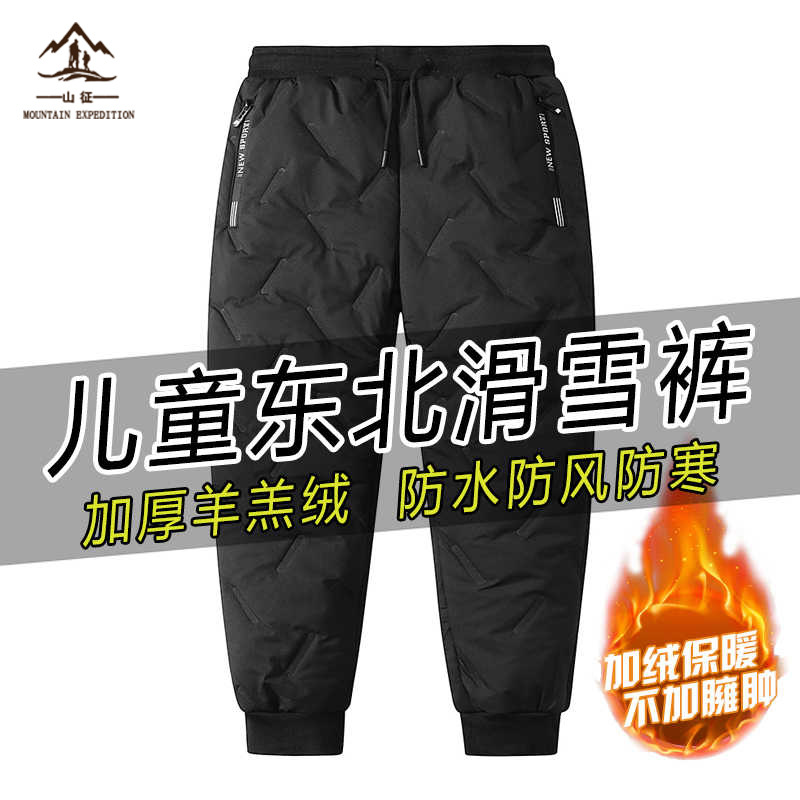 Xuexiang Mohe Windproof Winter Children's Charge Cotton Pants Boys and Girls Outdoor Thickened Harbin Ski Pants