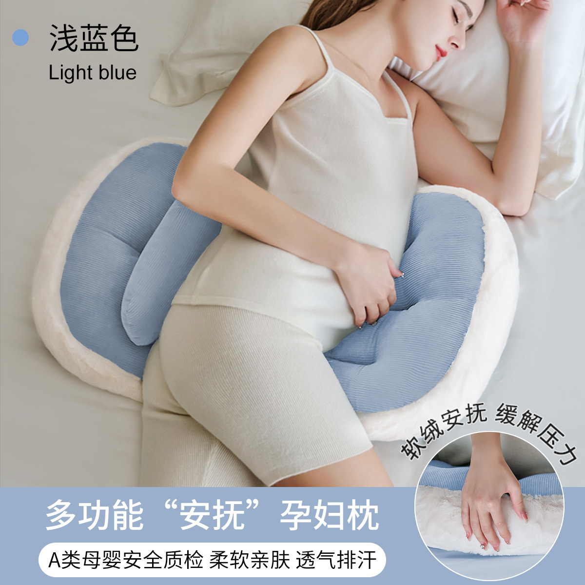 Picture of Cross-border rabbit fur maternity pillow waist support side sleeping pillow for pregnant women belly support sleeping U-shaped pillow adjustable removable and washable