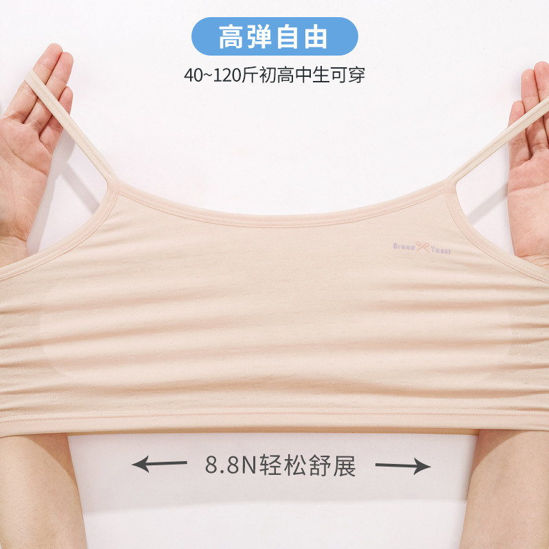 Picture of Strict Selection of Small Vest Female Students in Budding Stage of Development Junior High School Underwear Double Shoulder Strap Vest Girl Bra