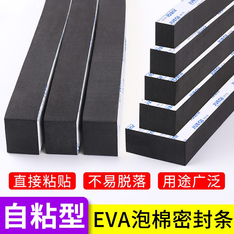 Thickened Sponge Sealing Strip Door Slit Door Bottom Windshield Sticker Door Entry Door Bottom Insect and Rat-proof Windproof Adhesive Strip