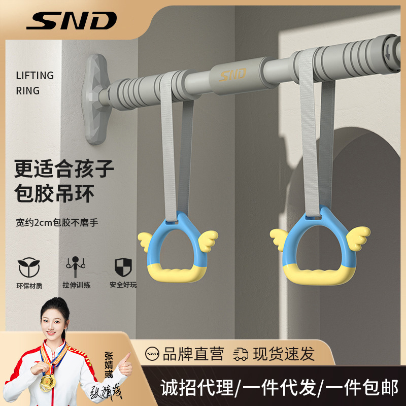SND door horizontal bar household indoor pull-up rod non-perforated children's lifting ring horizontal and parallel bars fitness booster hook