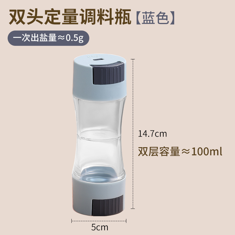 Picture of Salt control bottle seasoning jar double-headed quantitative salt control seasoning bottle sealed bottle department store kitchen gadget salt seasoning bottle