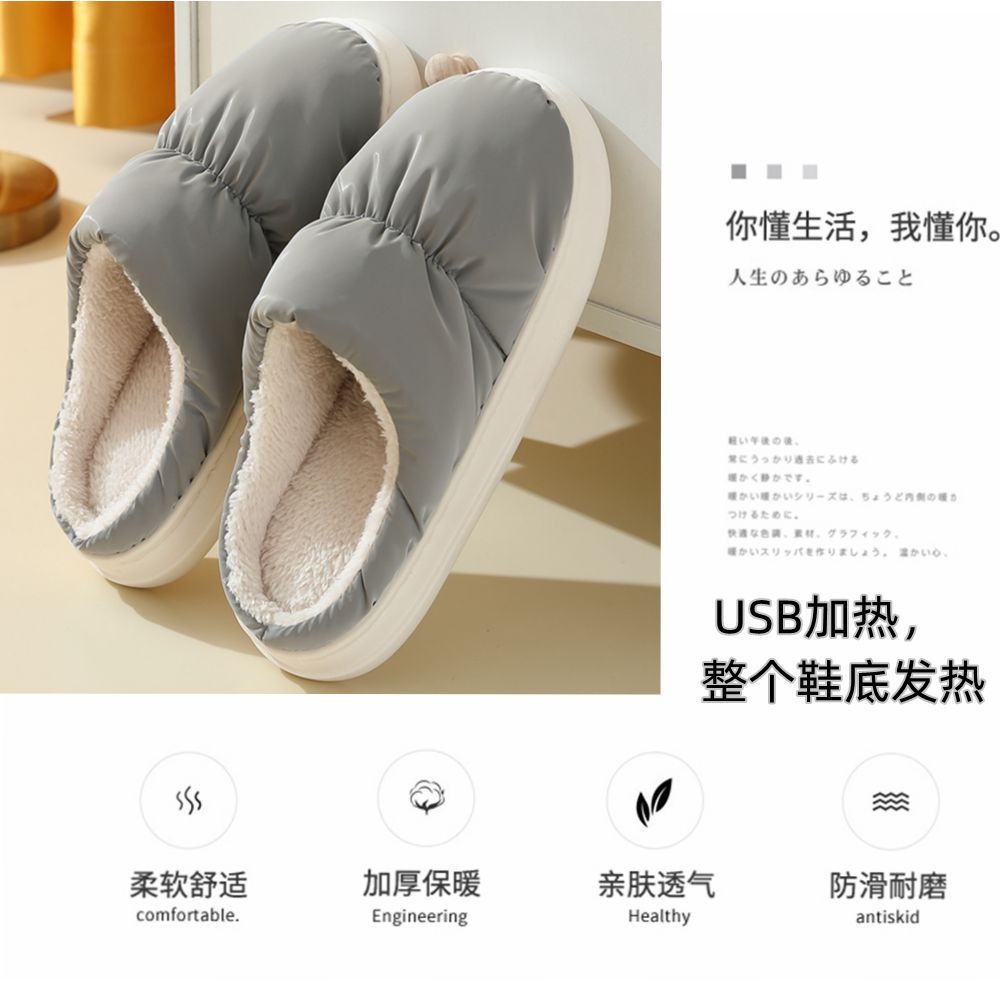 Picture of USB Slippers Heating Shoes Amazon Cross-Border Supply USB down Slippers Winter Warm Heating Slippers