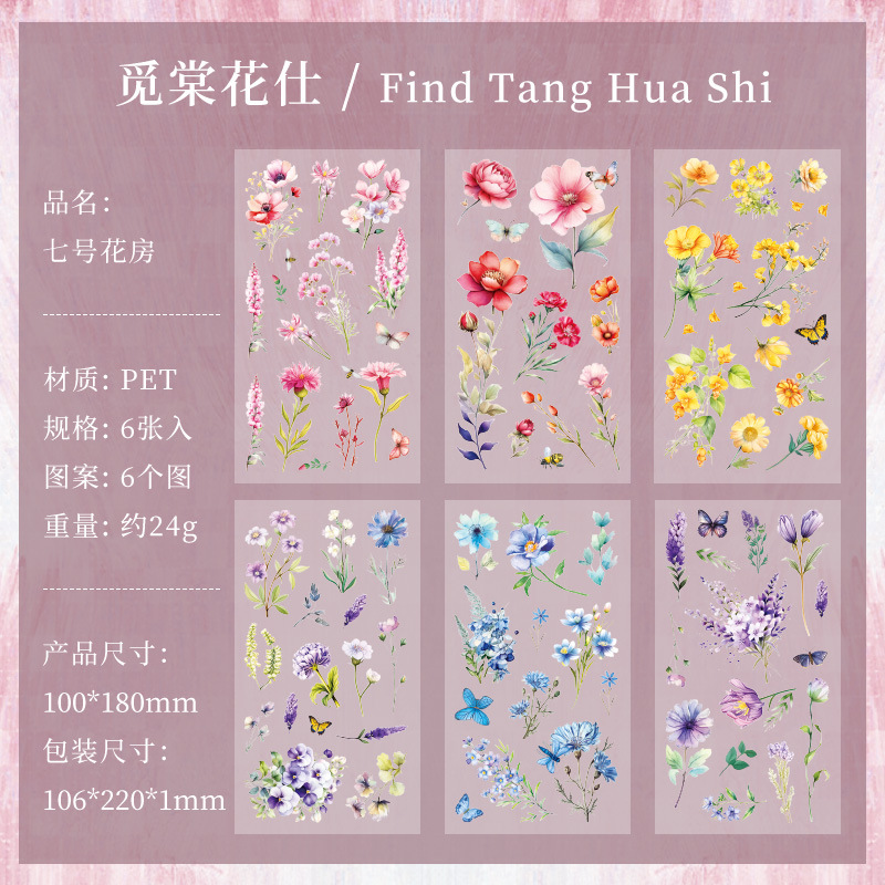 Picture of Yuezhen Nature Series Handbook Sticker Bag PVC Plant Flower Retro Material Paper Children's Handbook Sticker