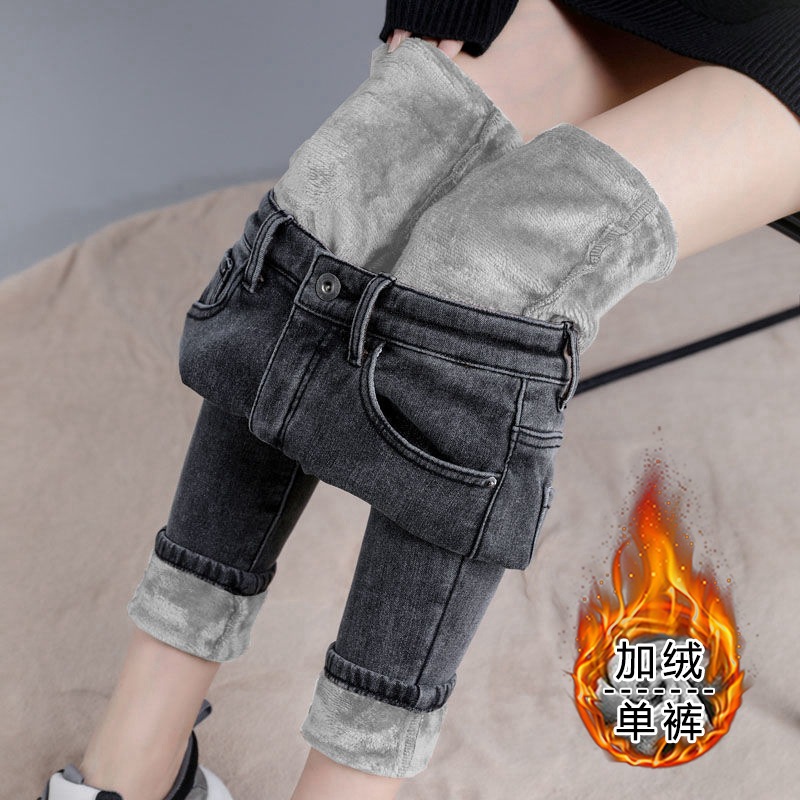High Waist Jeans Women's Pants fleece-lined New Style Outer Wear Thickened Tight Stretch All-Match Pencil Pants