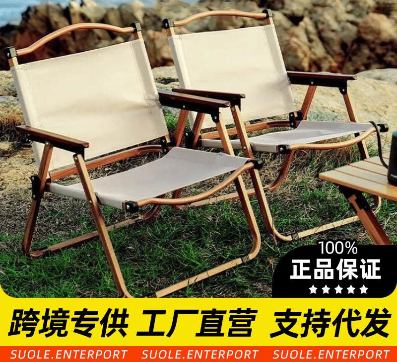 outdoor folding chair camping fishing chair car mounted camping beach chair kermit chair wholesale portable chair