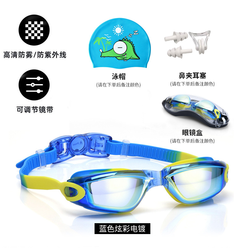 Picture of Children's Swimming Goggles Swimming High-Definition Waterproof and Anti-Fog 3-14 Years Old Boys and Girls Universal Electroplated Swimming Goggles Set Wholesale